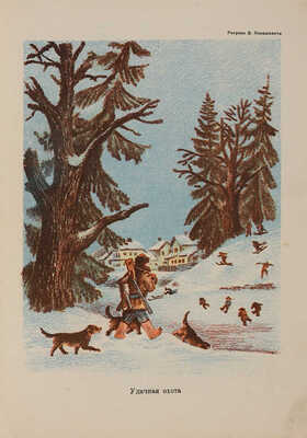 ЧИЖ: Ежемесячный журнал для детей. 1937. № 2. 28 с.; 26 × 20 см